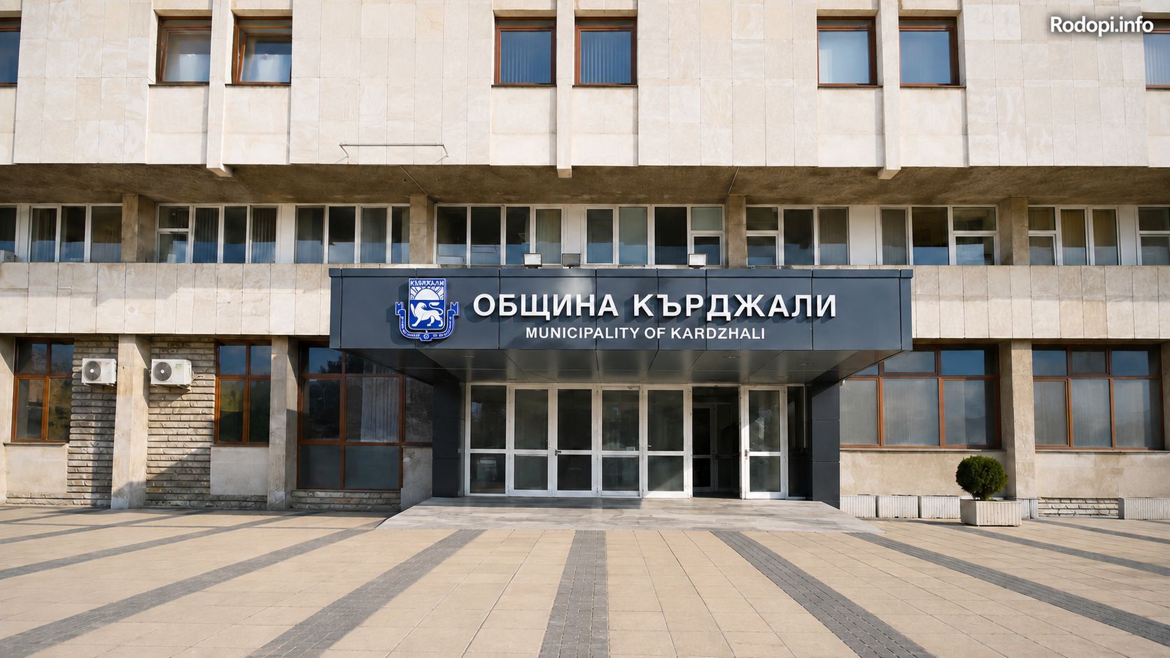 Кърджали обсъжда бюджета си за 2026 година
