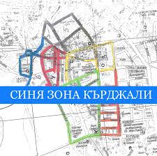 За да не забравим: От днес "Синя зона" отново е в режим на работа 