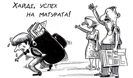 Утре България е ДЗИ по БЕЛ