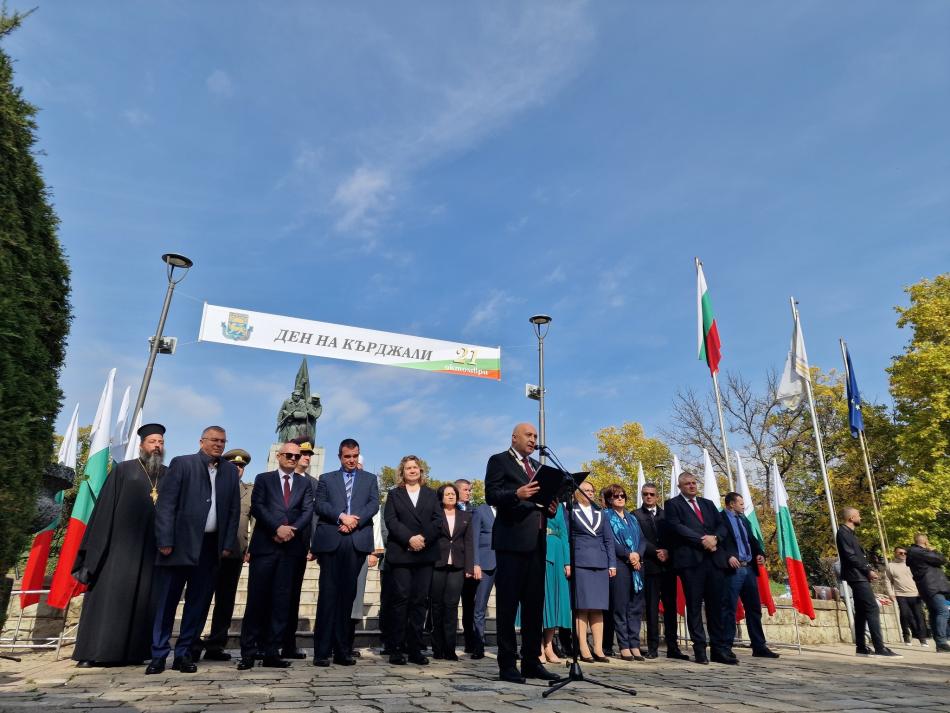 Денят на Кърджали