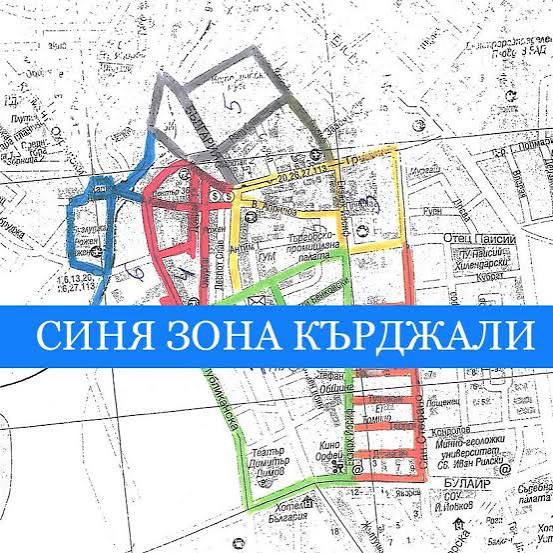 Намалиха цената на „Синя зона“ – само двамата съветници на ППДБ не подкрепиха мярката