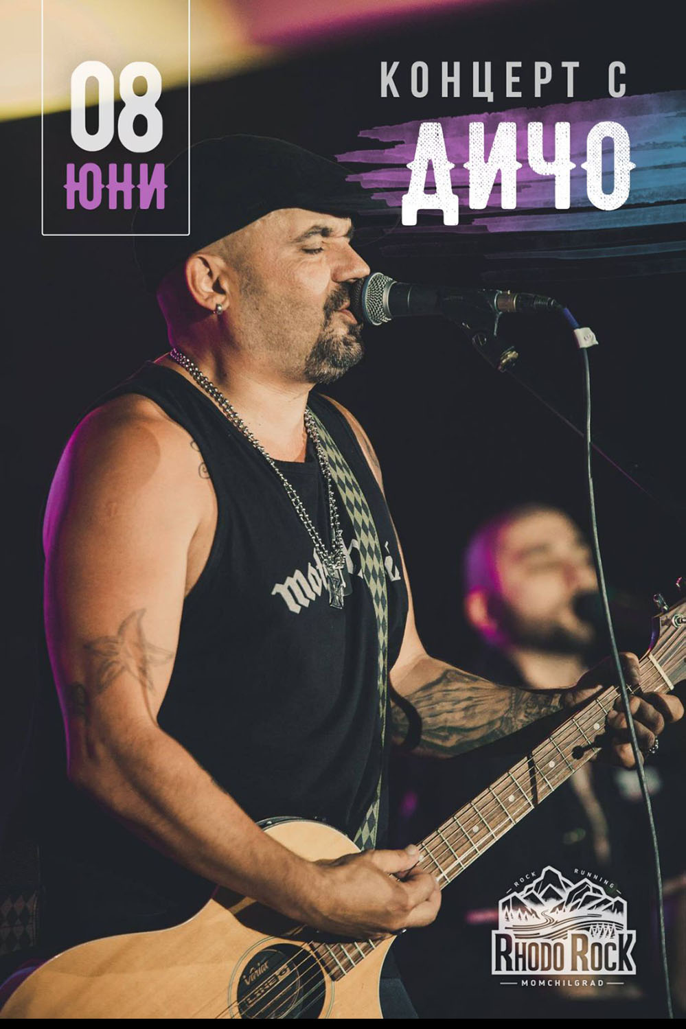 Дичо ще закрие ултрамаратон в Момчилград на 8 юни